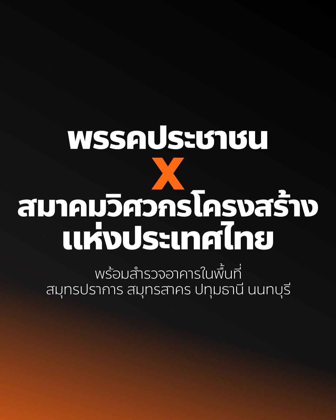 เพชร - กรุณพล เทียนสุวรรณ