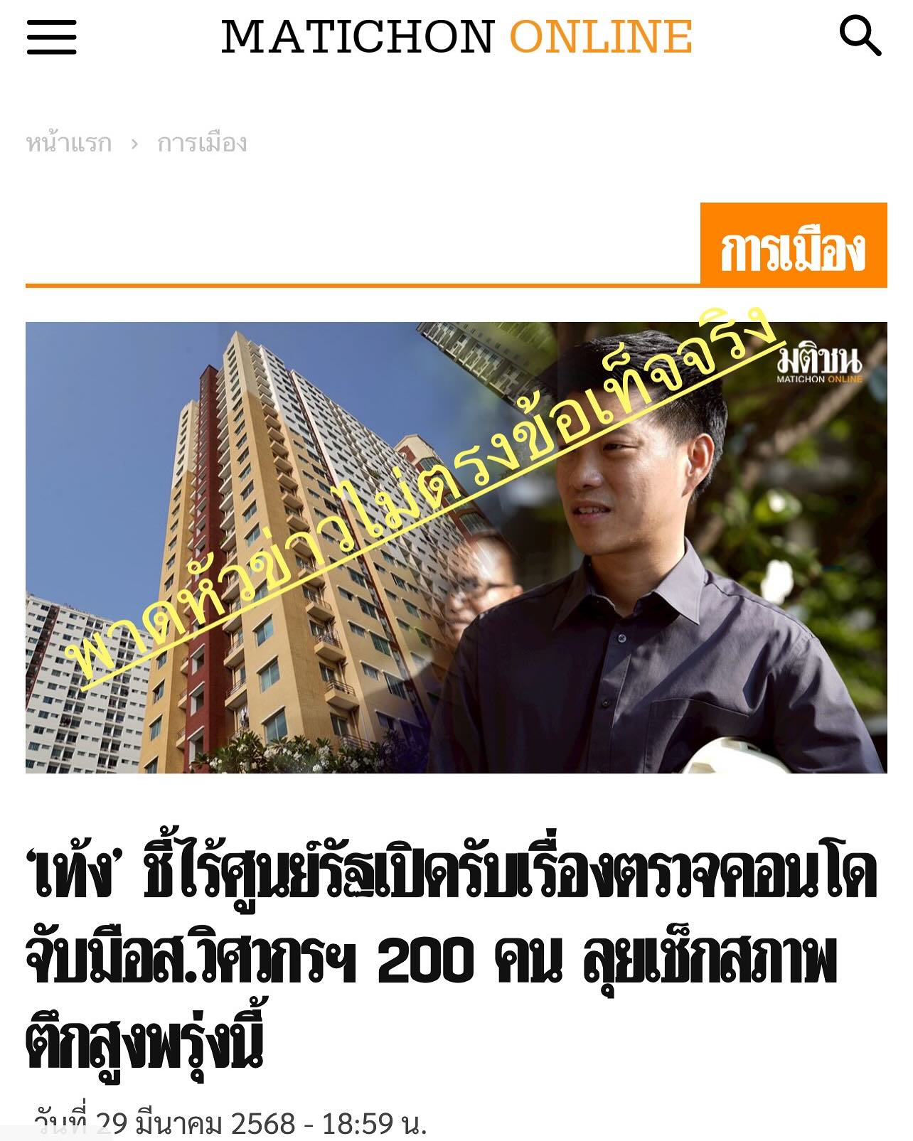 เพชร - กรุณพล เทียนสุวรรณ