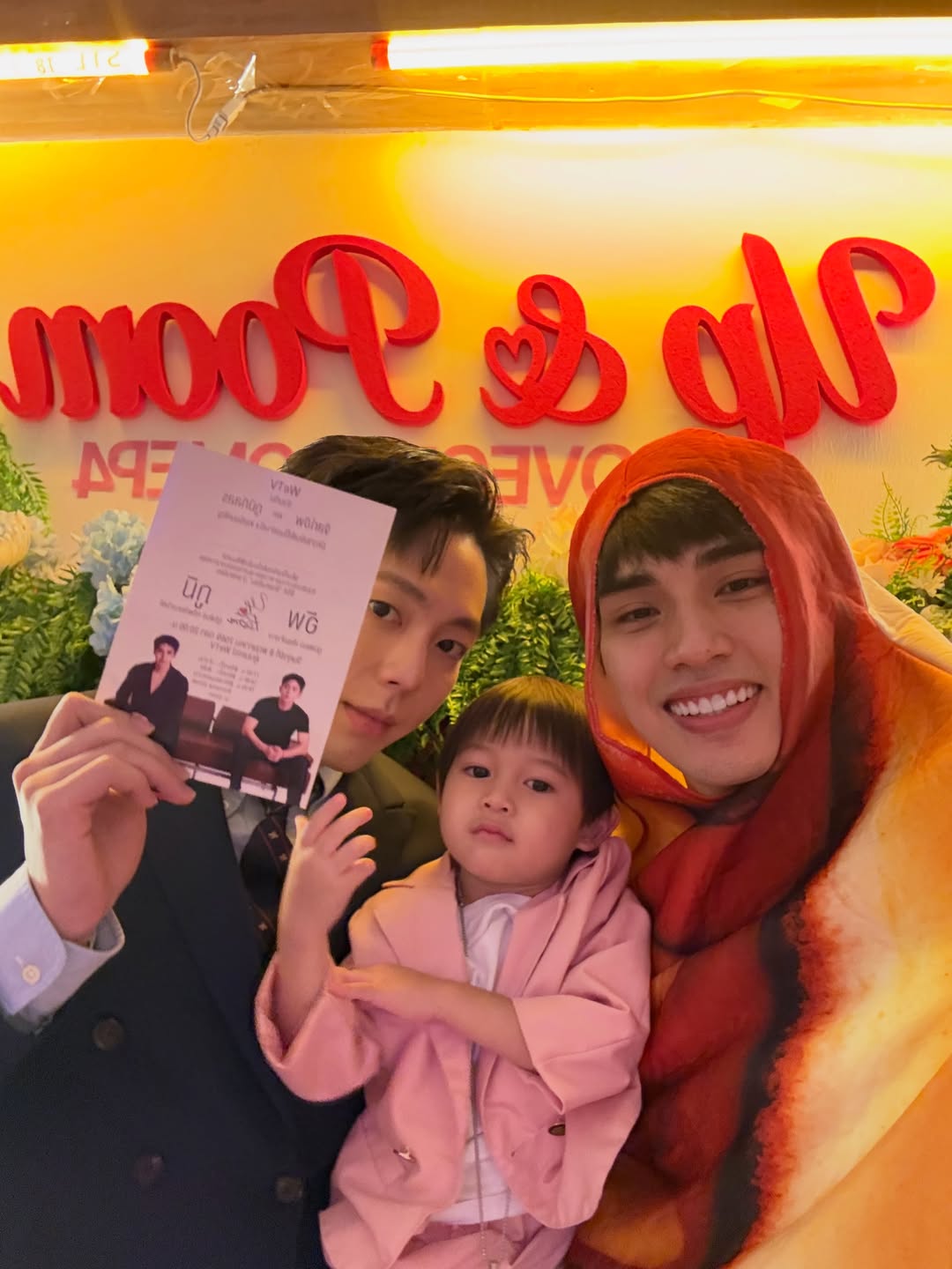 ภูมิ - ภูริพันธ์ ทรัพย์แสงสวัสดิ์
