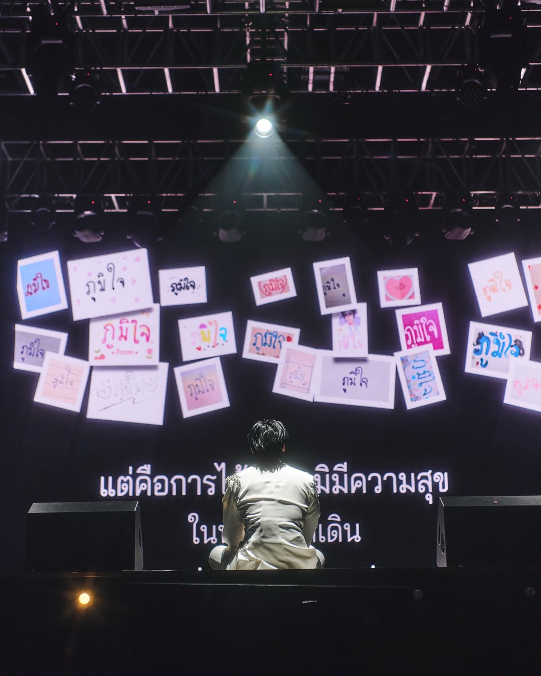 ภูมิ - ภูริพันธ์ ทรัพย์แสงสวัสดิ์