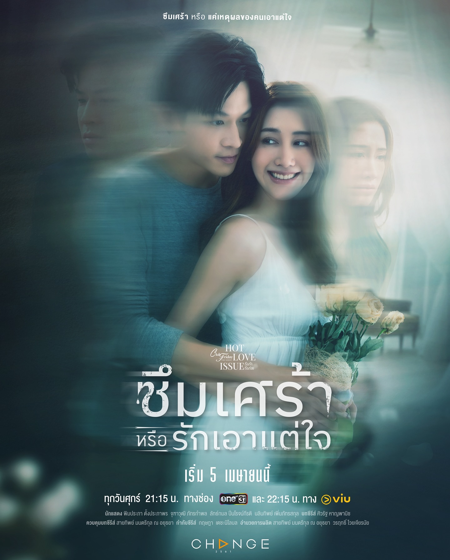 มาร์ช - จุฑาวุฒิ ภัทรกำพล