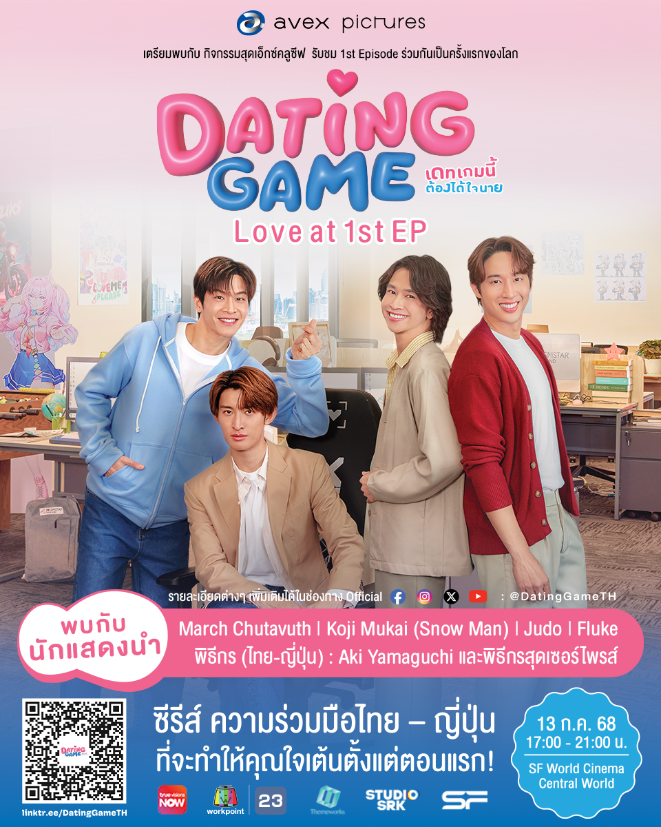 มาร์ช - จุฑาวุฒิ ภัทรกำพล