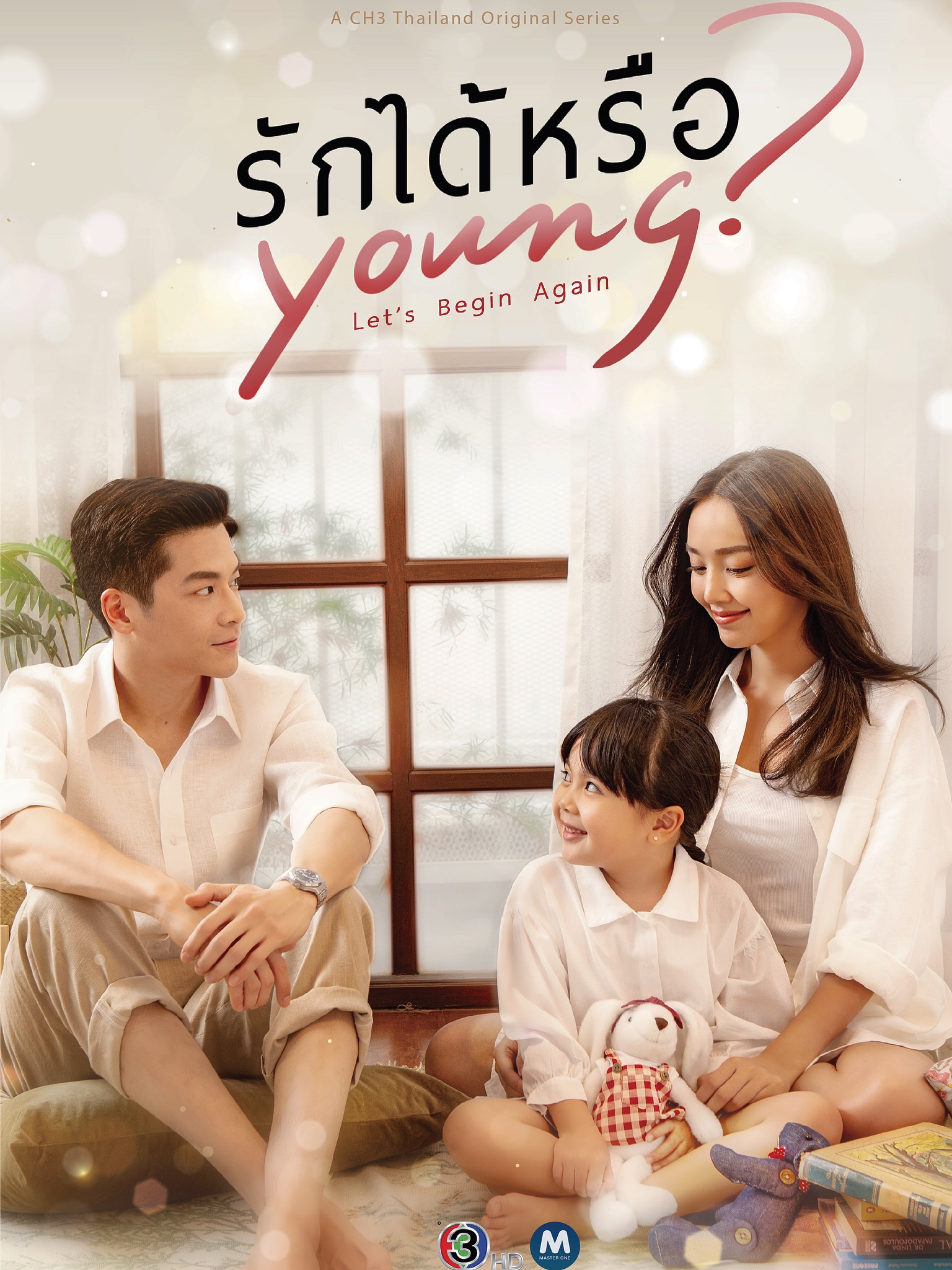 มาร์ช - จุฑาวุฒิ ภัทรกำพล