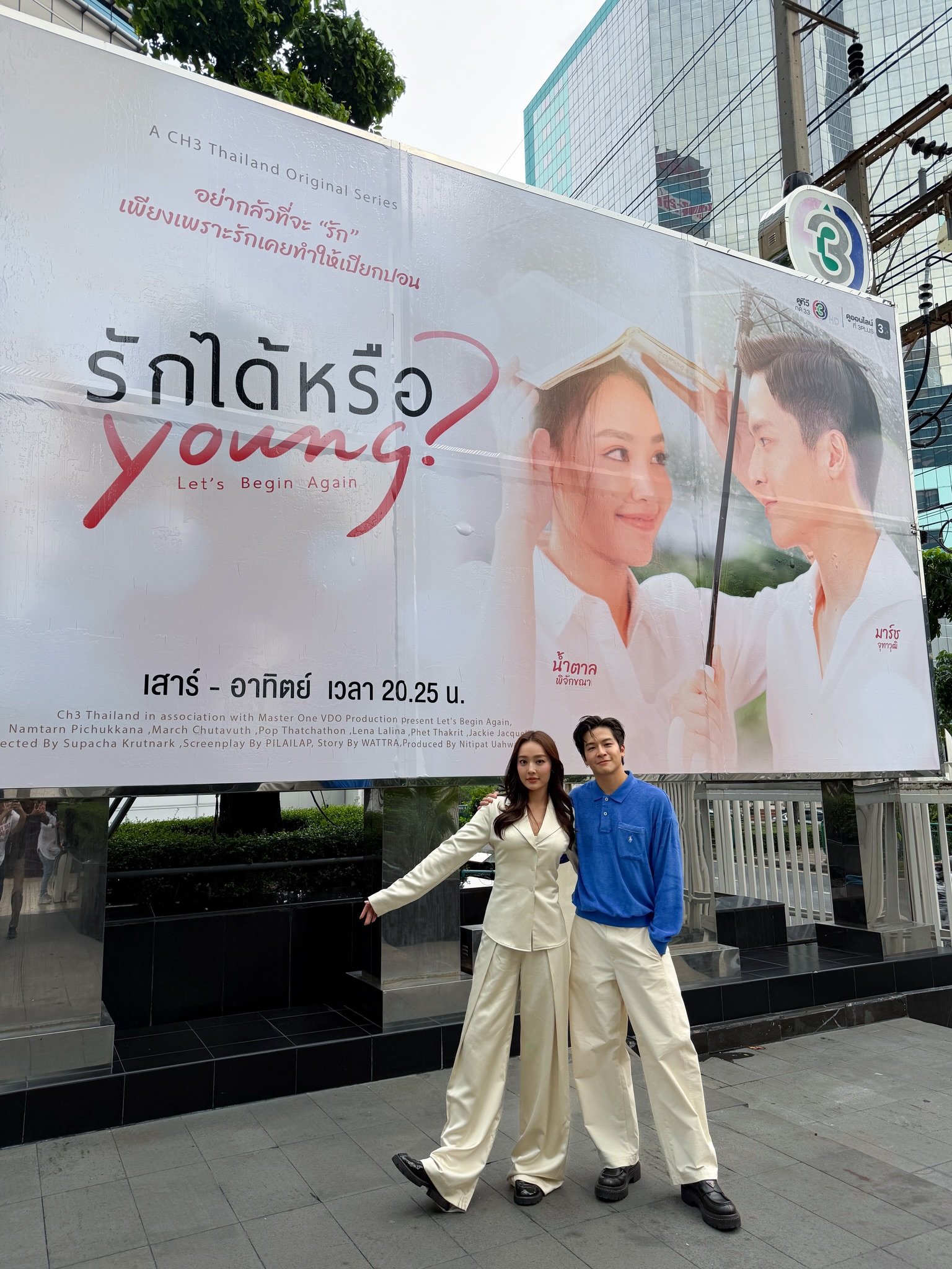 มาร์ช - จุฑาวุฒิ ภัทรกำพล