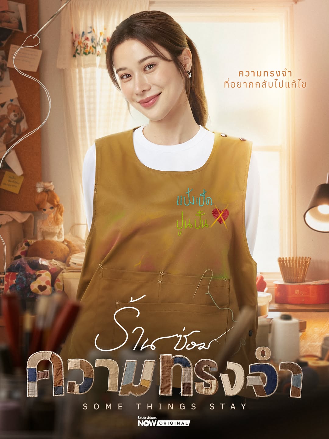มาร์ช - จุฑาวุฒิ ภัทรกำพล