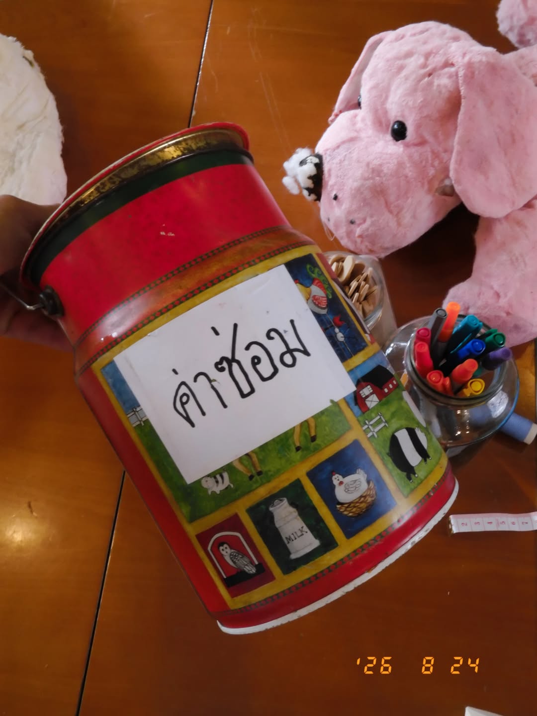มาร์ช - จุฑาวุฒิ ภัทรกำพล