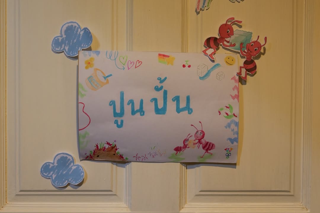มาร์ช - จุฑาวุฒิ ภัทรกำพล