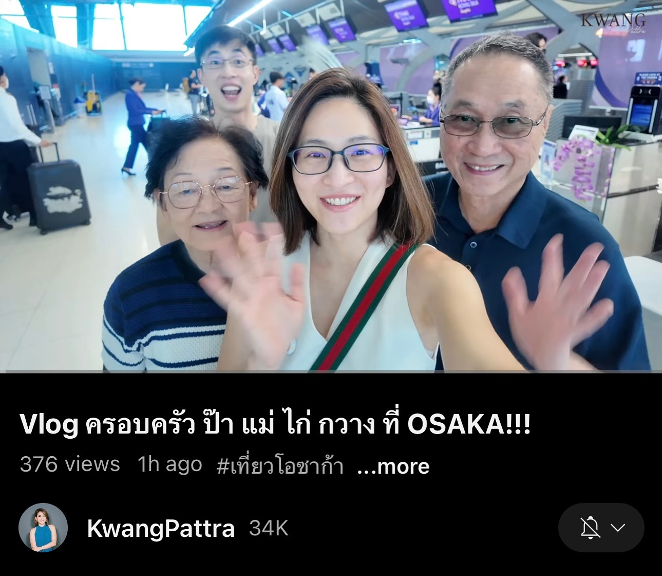 ไก่ - ภาษิต อภิญญาวาท