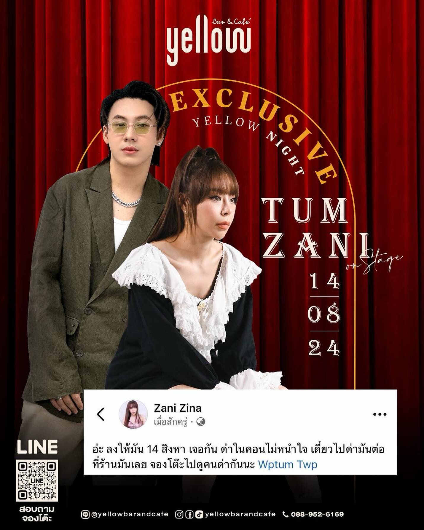 ตั้ม - วราวุธ โพธิ์ยิ้ม