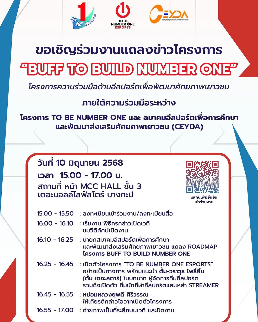 ตั้ม - วราวุธ โพธิ์ยิ้ม