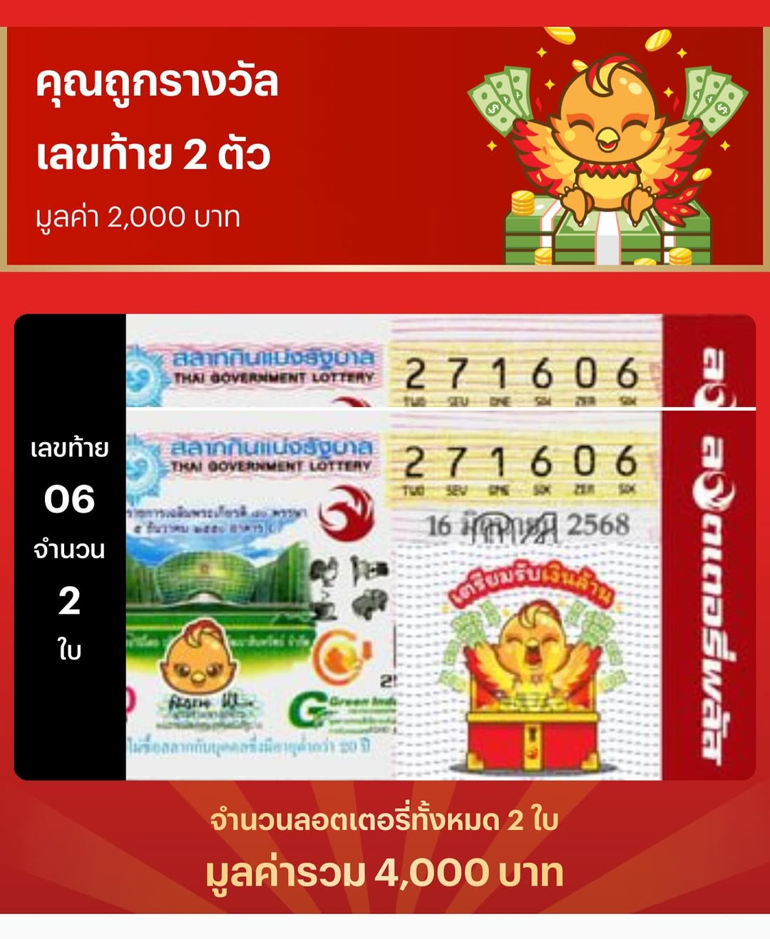 ตั้ม - วราวุธ โพธิ์ยิ้ม