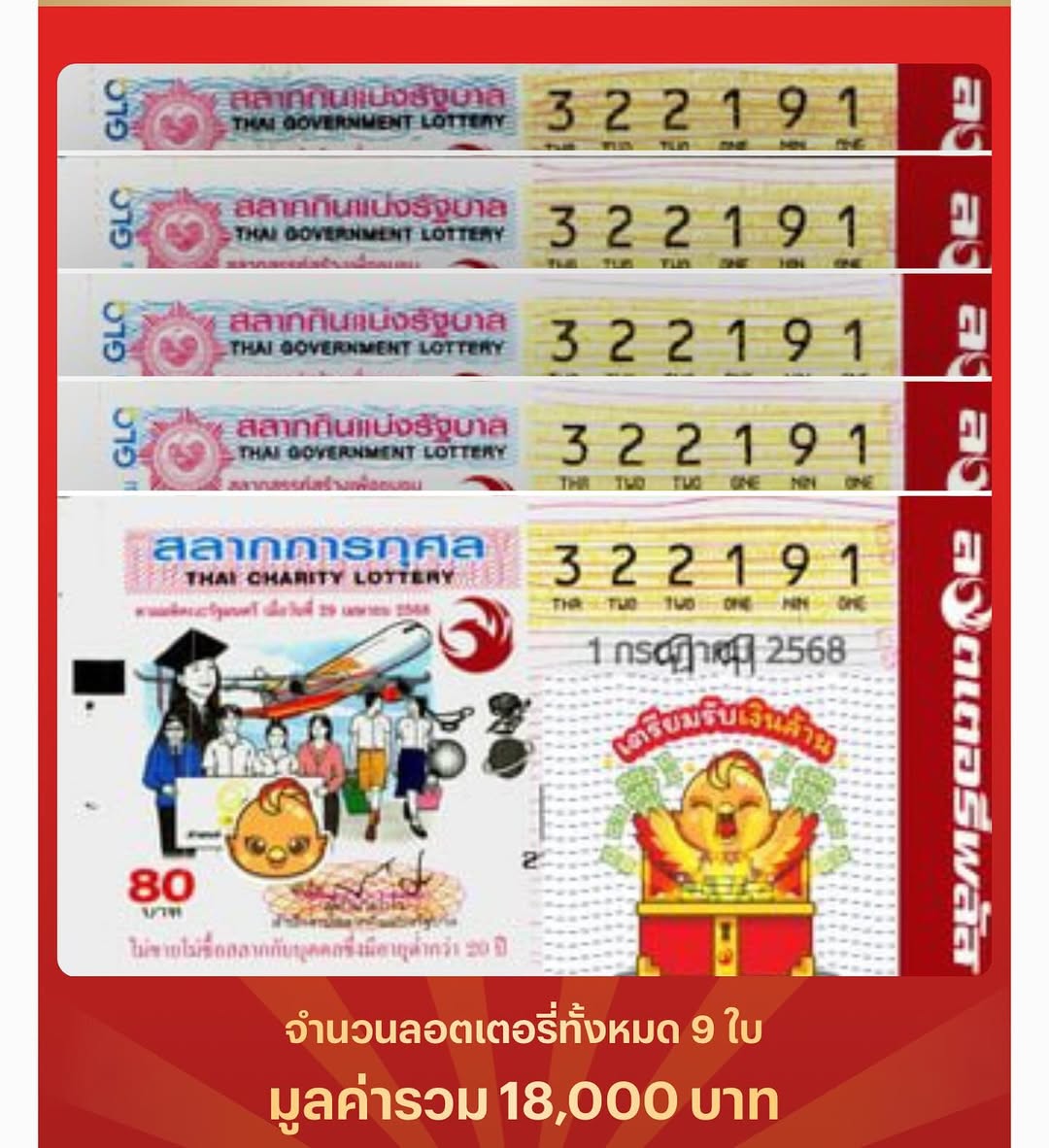 ตั้ม - วราวุธ โพธิ์ยิ้ม