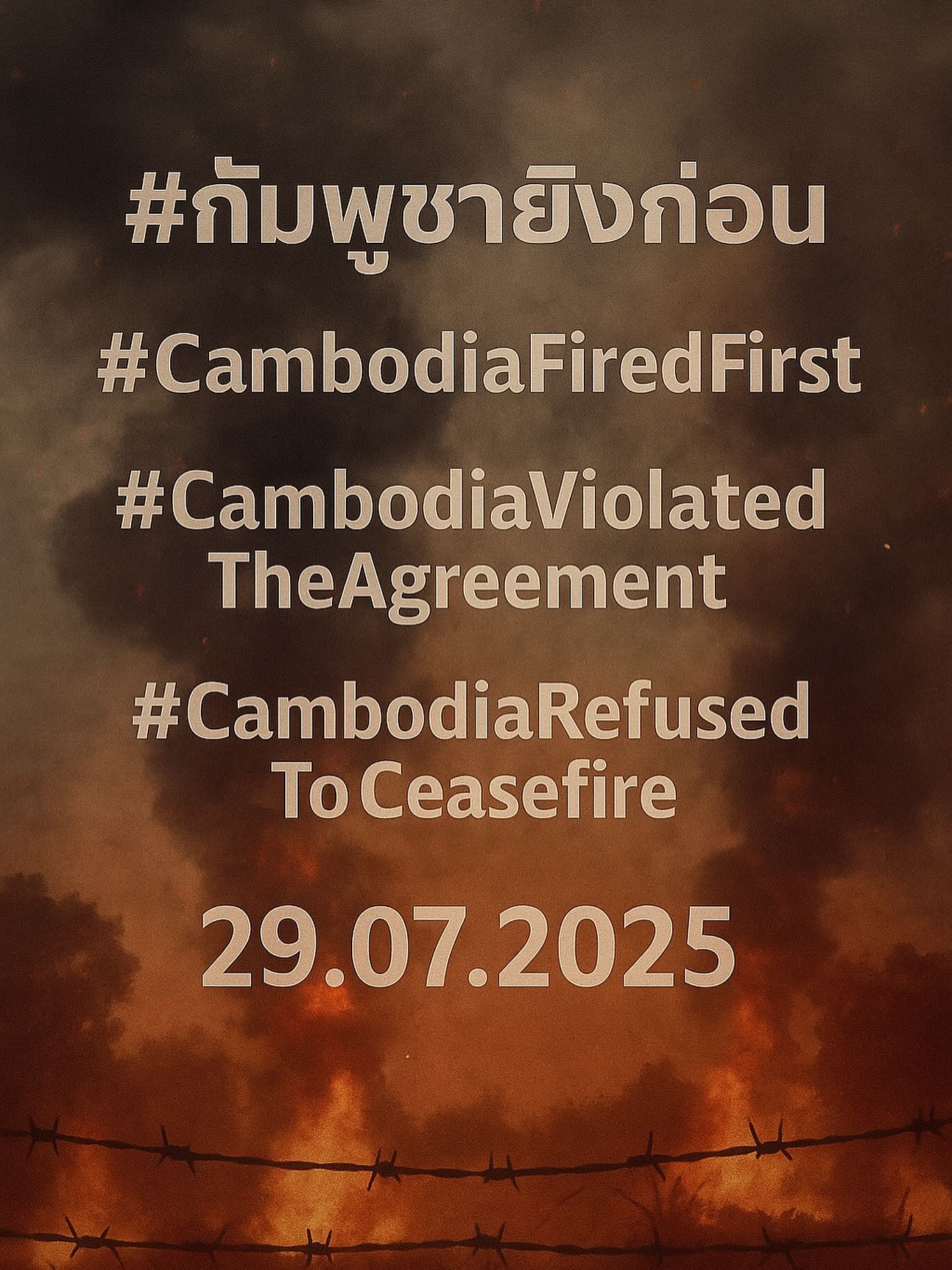 ตั้ม - วราวุธ โพธิ์ยิ้ม