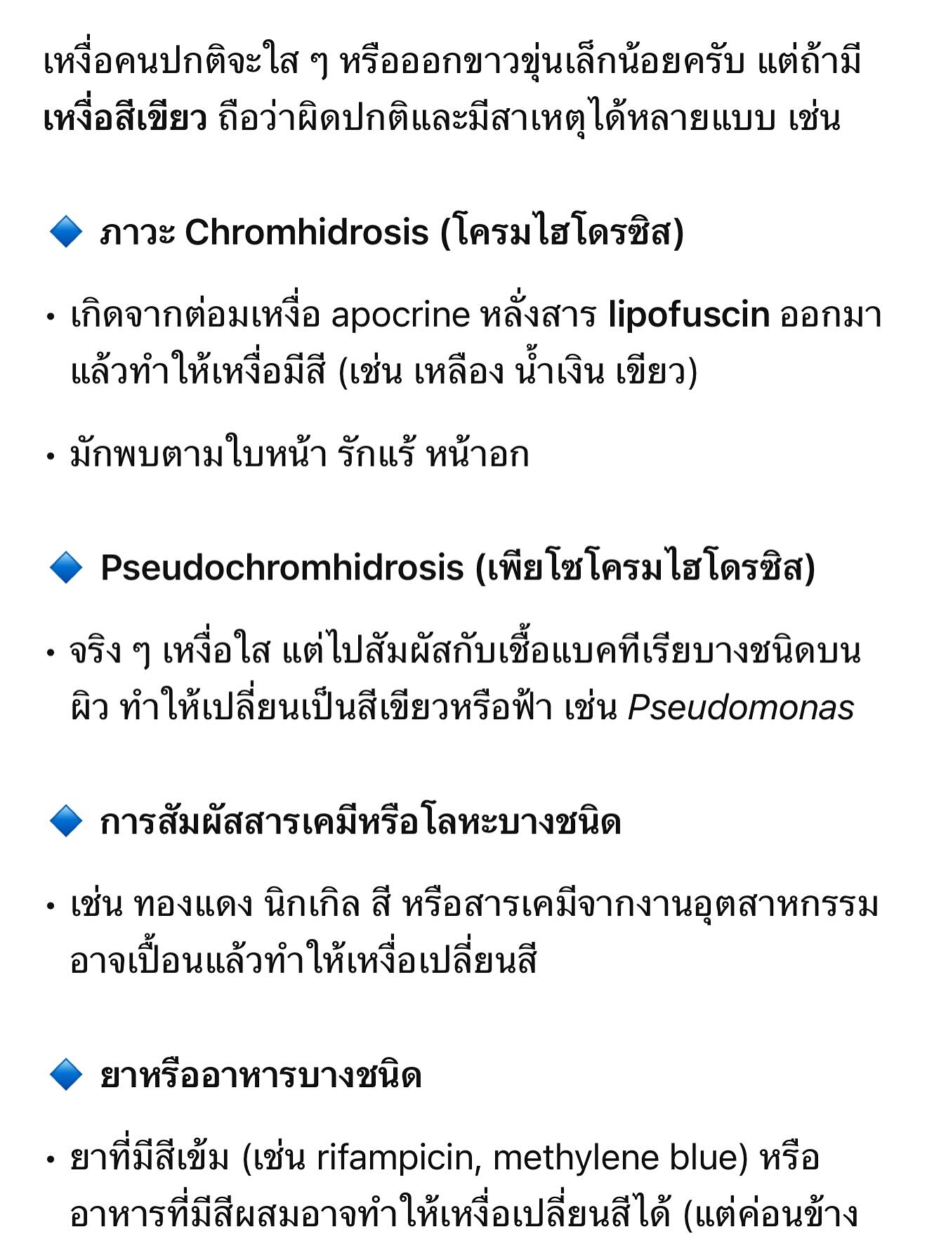 ตั้ม - วราวุธ โพธิ์ยิ้ม