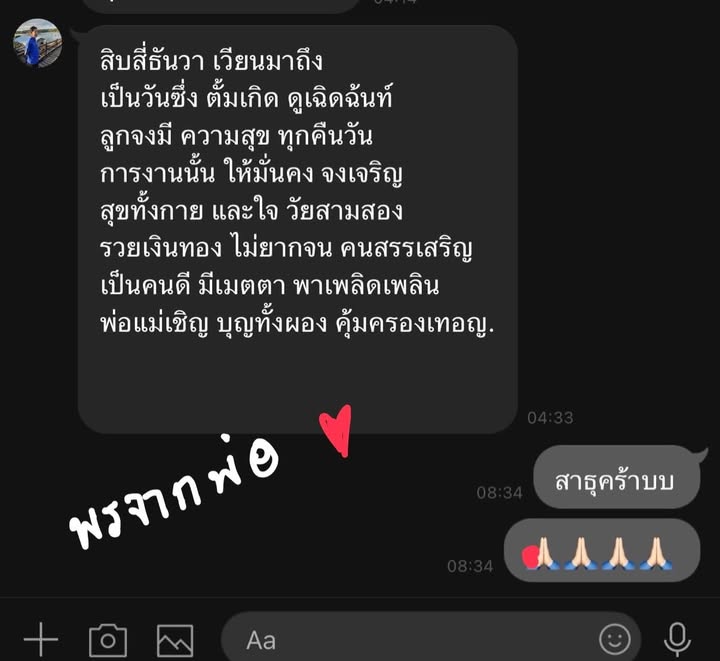 ตั้ม - วราวุธ โพธิ์ยิ้ม