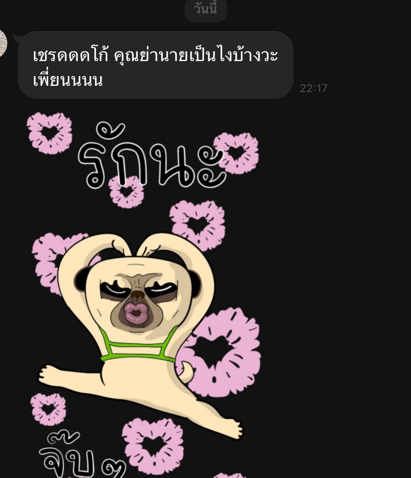 ตั้ม - วราวุธ โพธิ์ยิ้ม