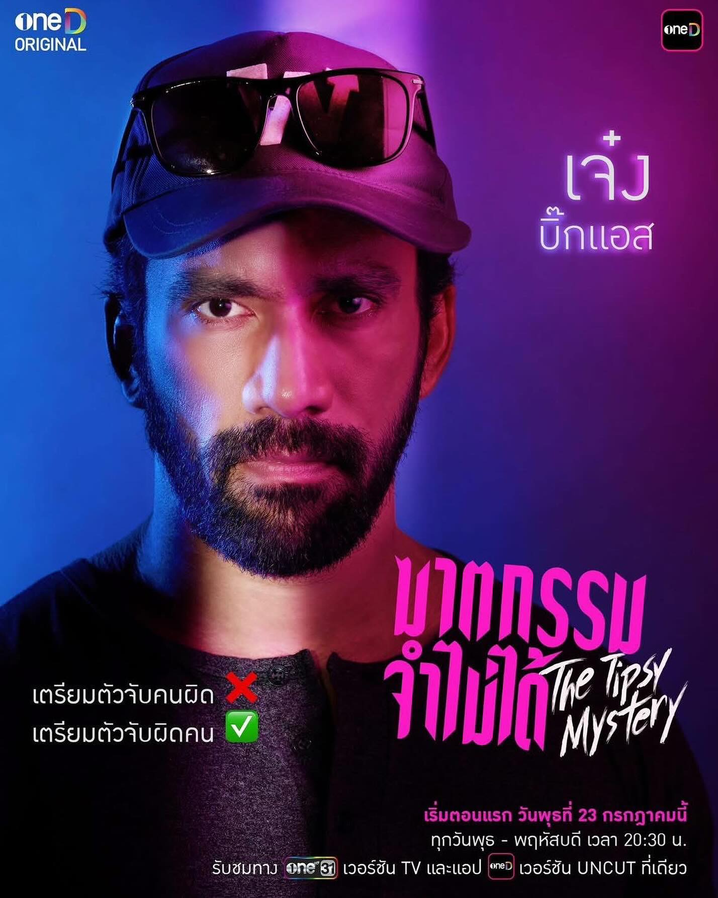 เจ๋ง - เดชา โคนาโล