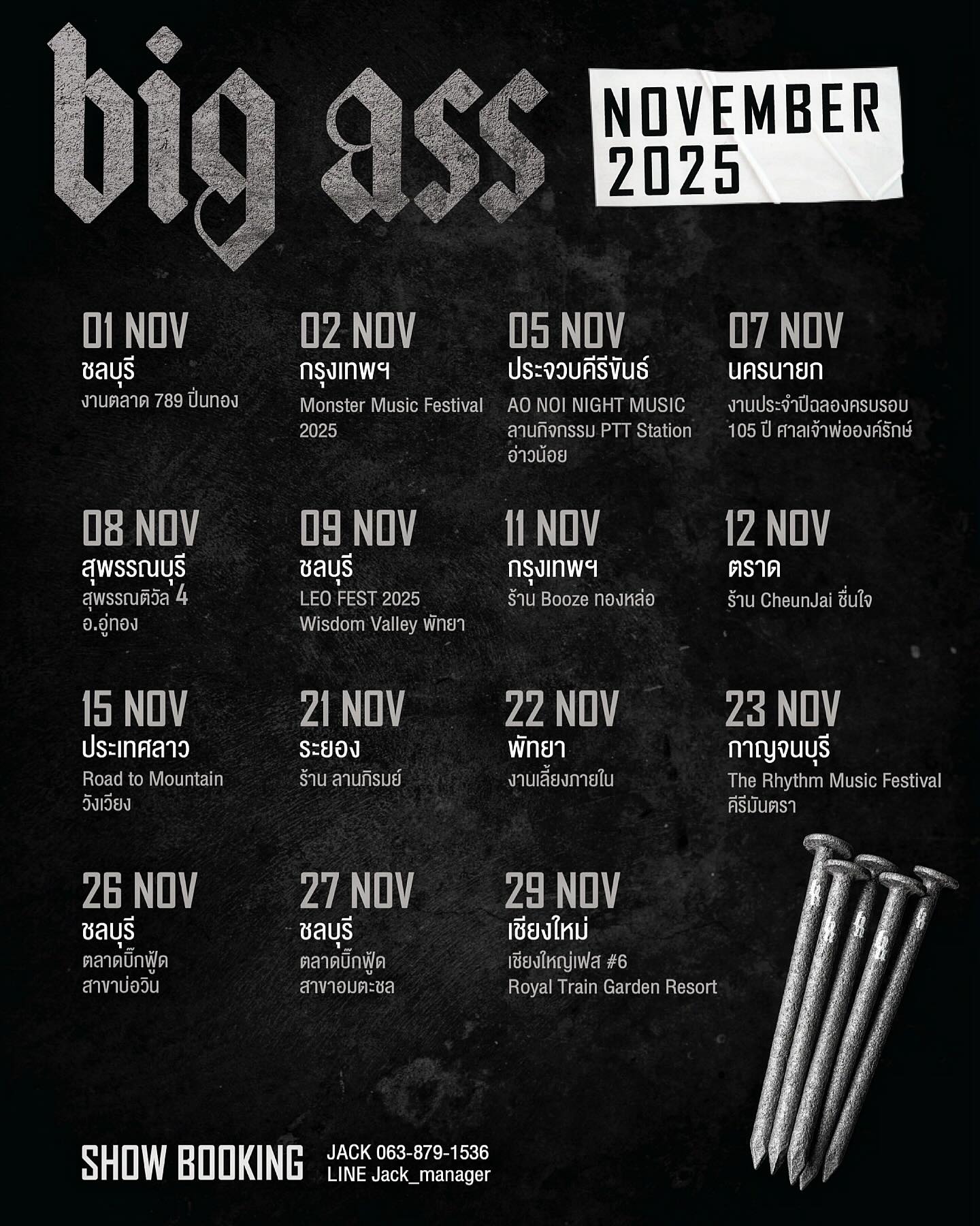 เจ๋ง - เดชา โคนาโล