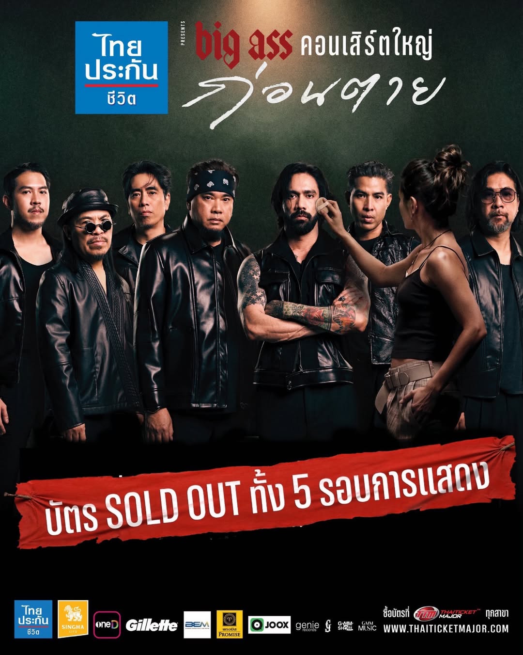 เจ๋ง - เดชา โคนาโล