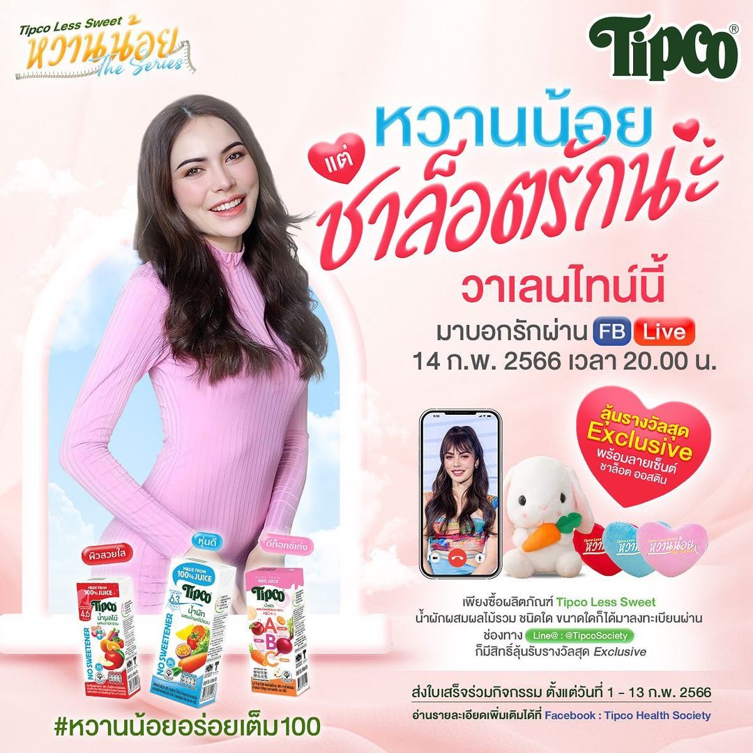 ชาล็อต ออสติน