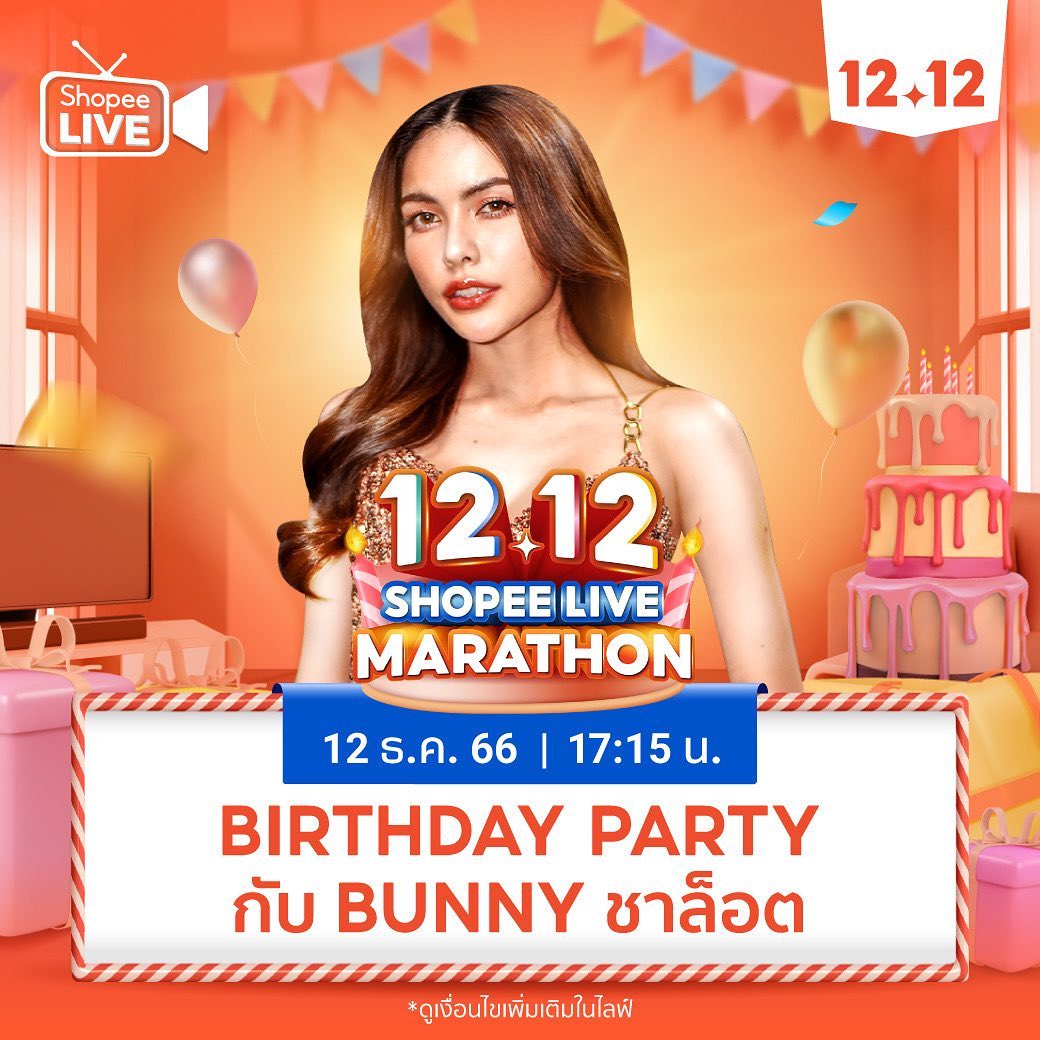 ชาล็อต ออสติน