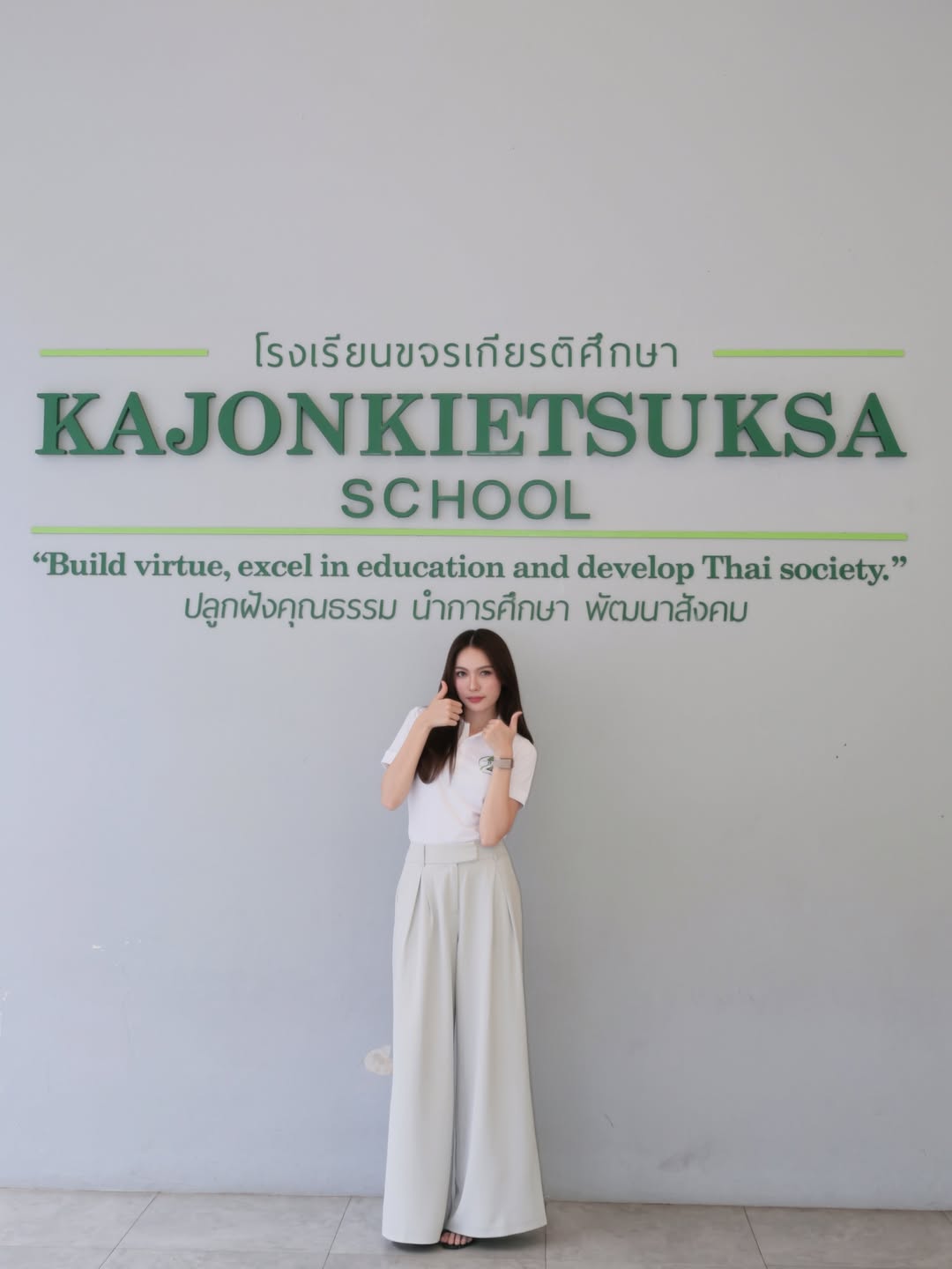 ชาล็อต ออสติน