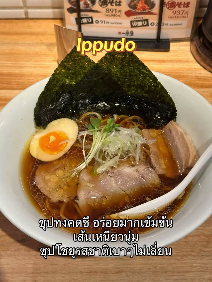 กัปตัน - ชลธร คงยิ่งยง