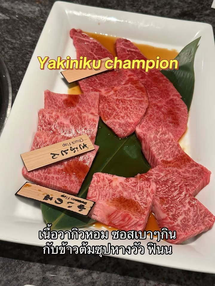 กัปตัน - ชลธร คงยิ่งยง