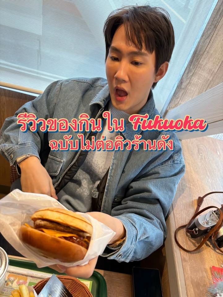 กัปตัน - ชลธร คงยิ่งยง