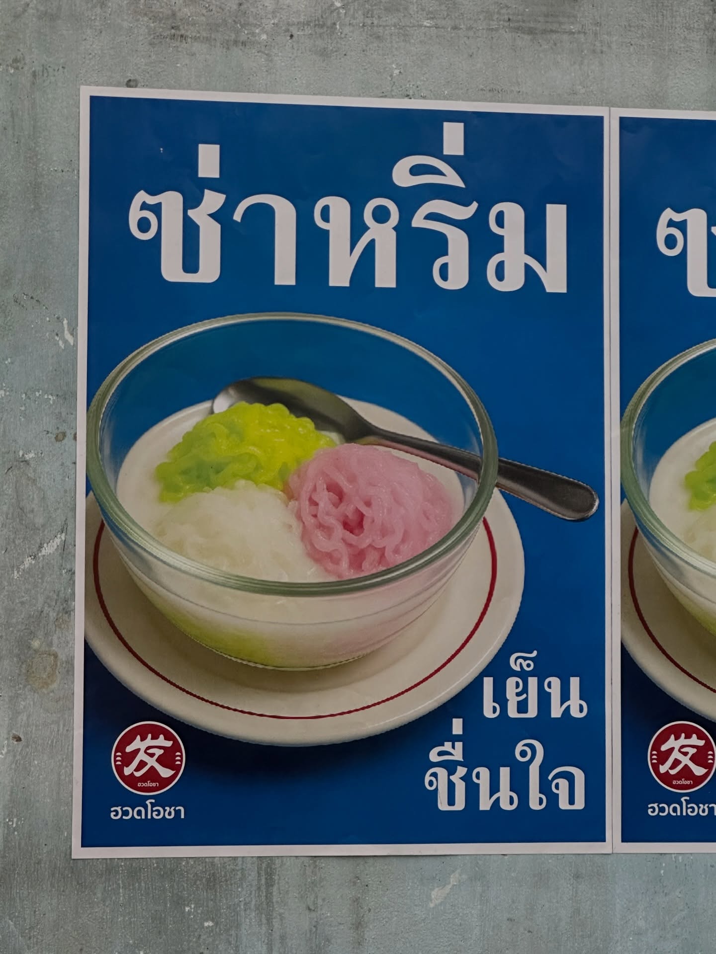 กัปตัน - ชลธร คงยิ่งยง