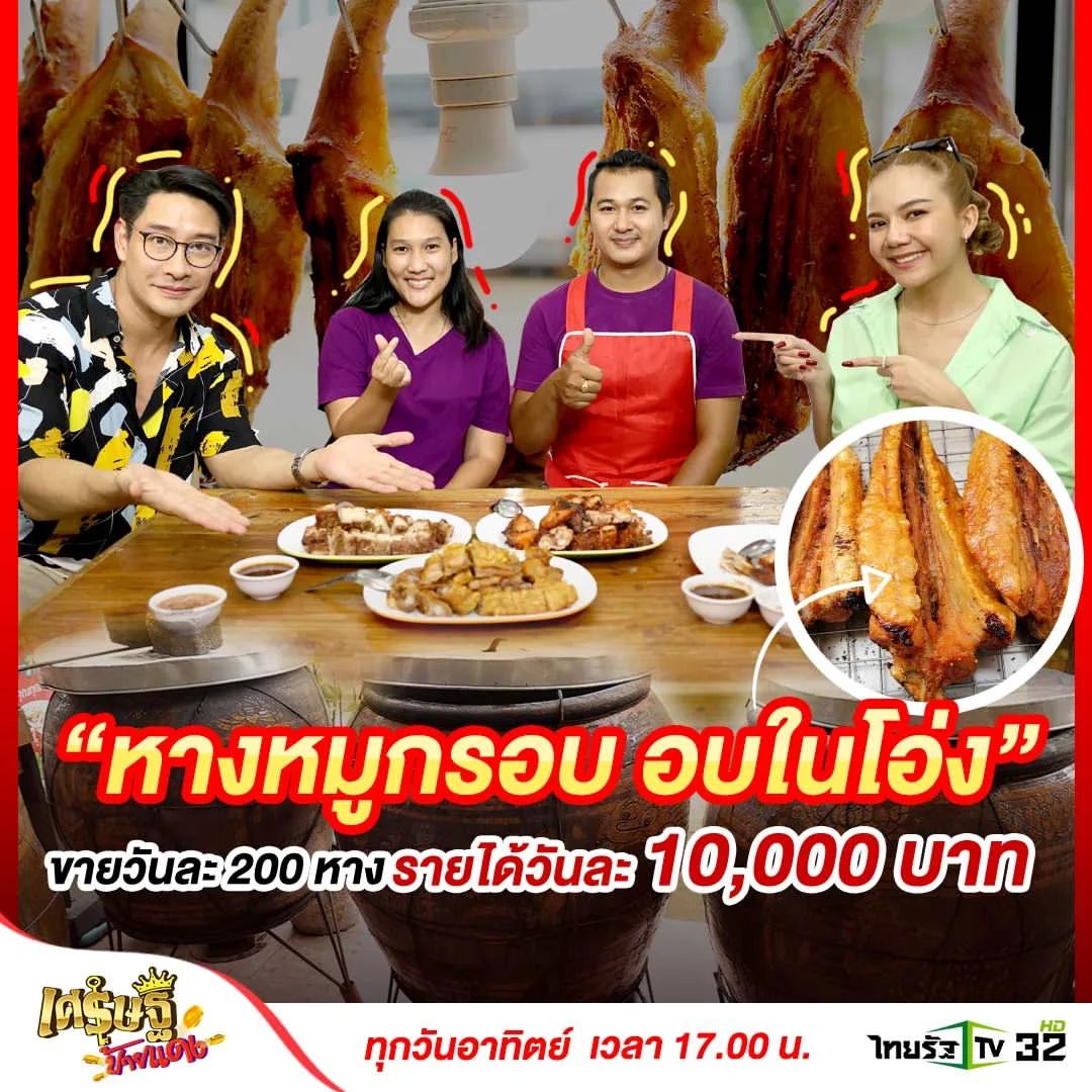 ป้อง - ณวัฒน์ กุลรัตนรักษ์