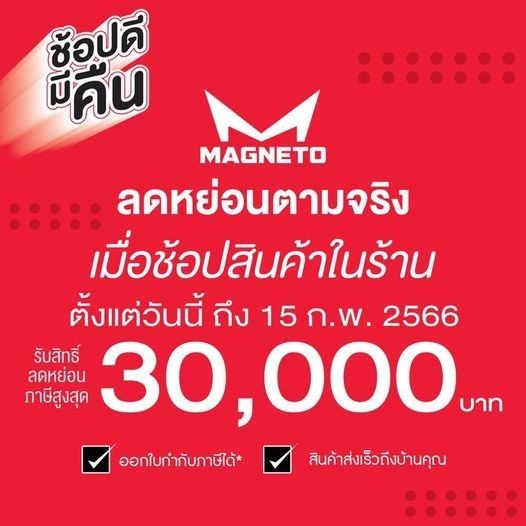 ป้อง - ณวัฒน์ กุลรัตนรักษ์