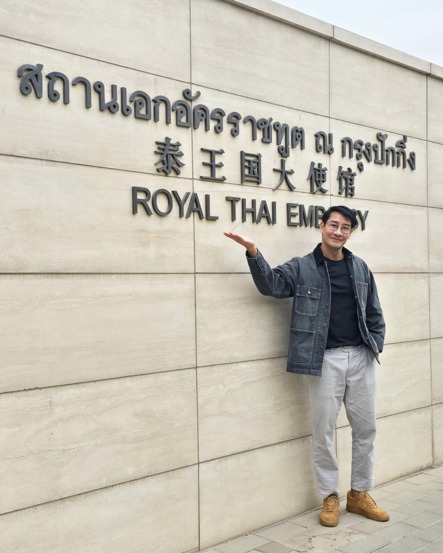 ป้อง - ณวัฒน์ กุลรัตนรักษ์