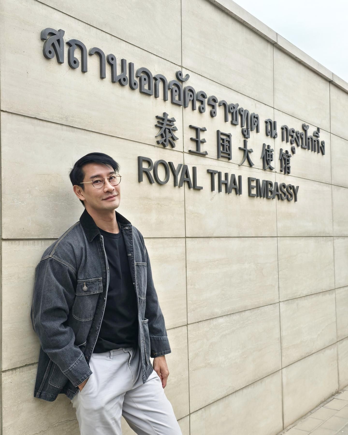 ป้อง - ณวัฒน์ กุลรัตนรักษ์