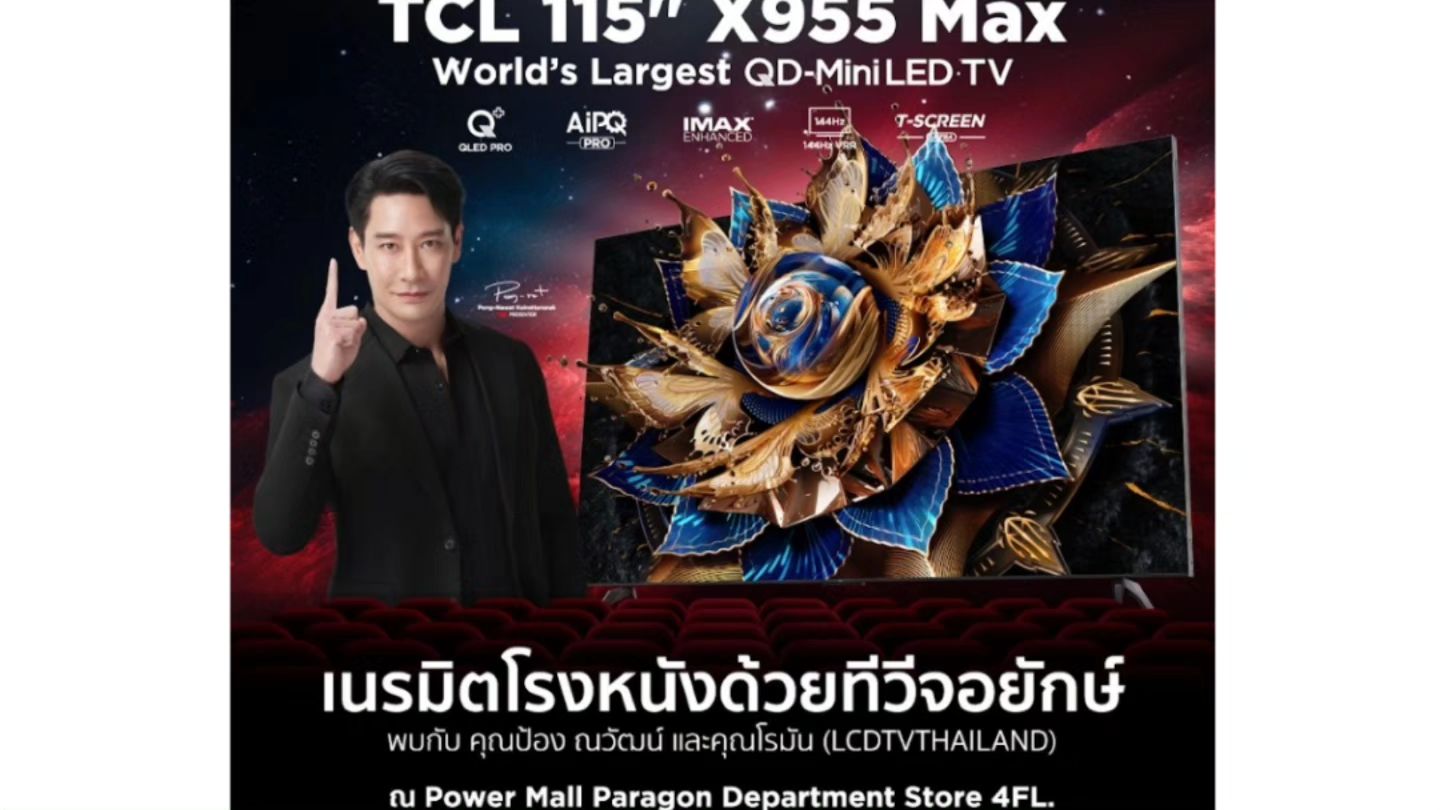 ป้อง - ณวัฒน์ กุลรัตนรักษ์