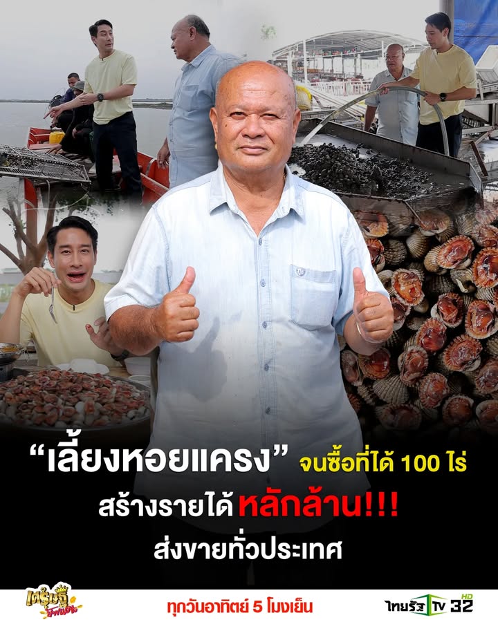 ป้อง - ณวัฒน์ กุลรัตนรักษ์