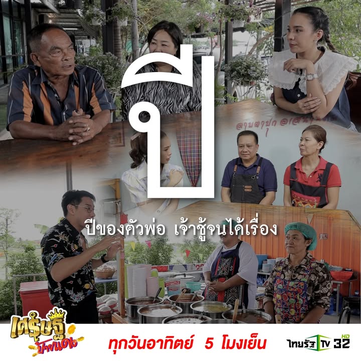 ป้อง - ณวัฒน์ กุลรัตนรักษ์