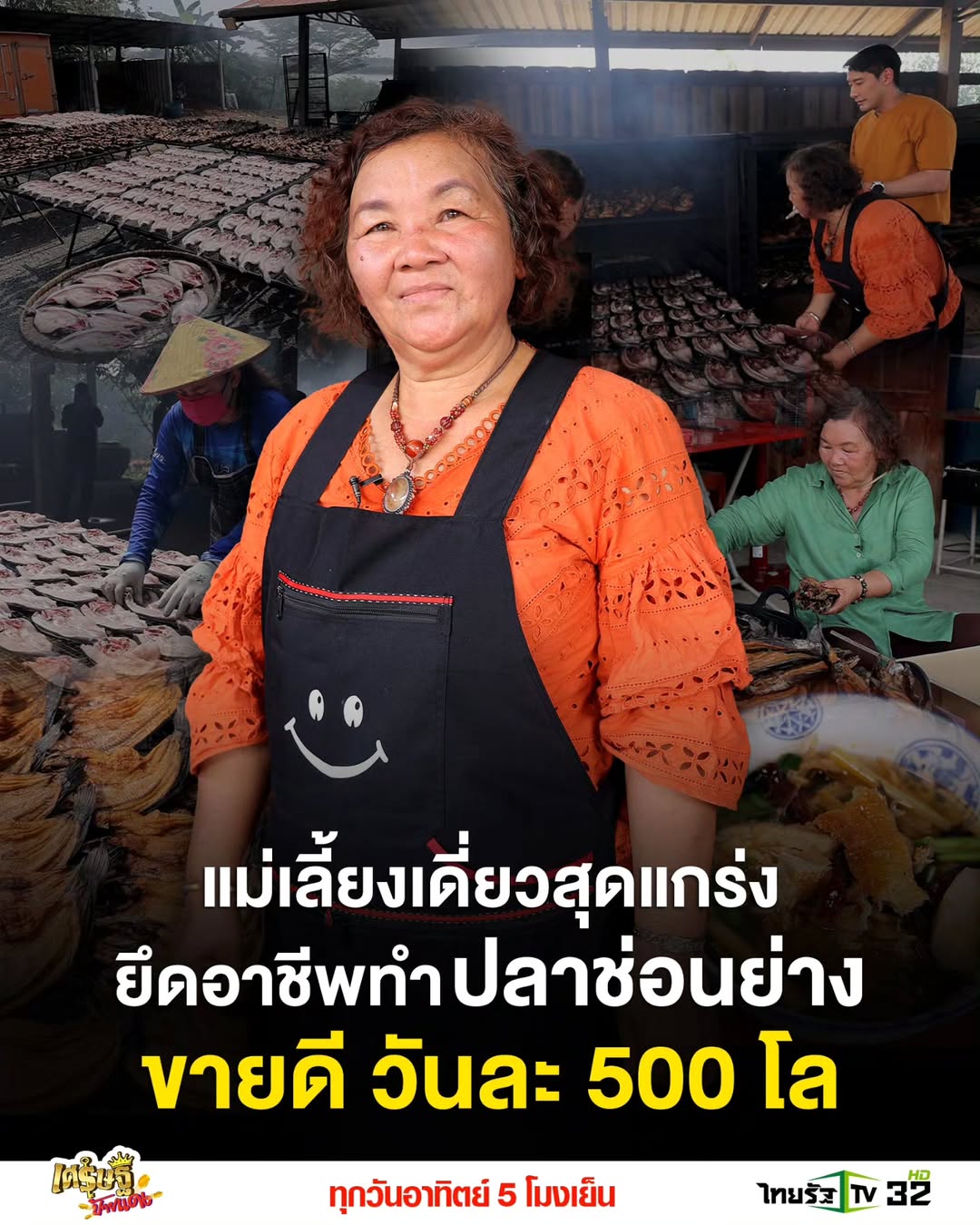 ป้อง - ณวัฒน์ กุลรัตนรักษ์