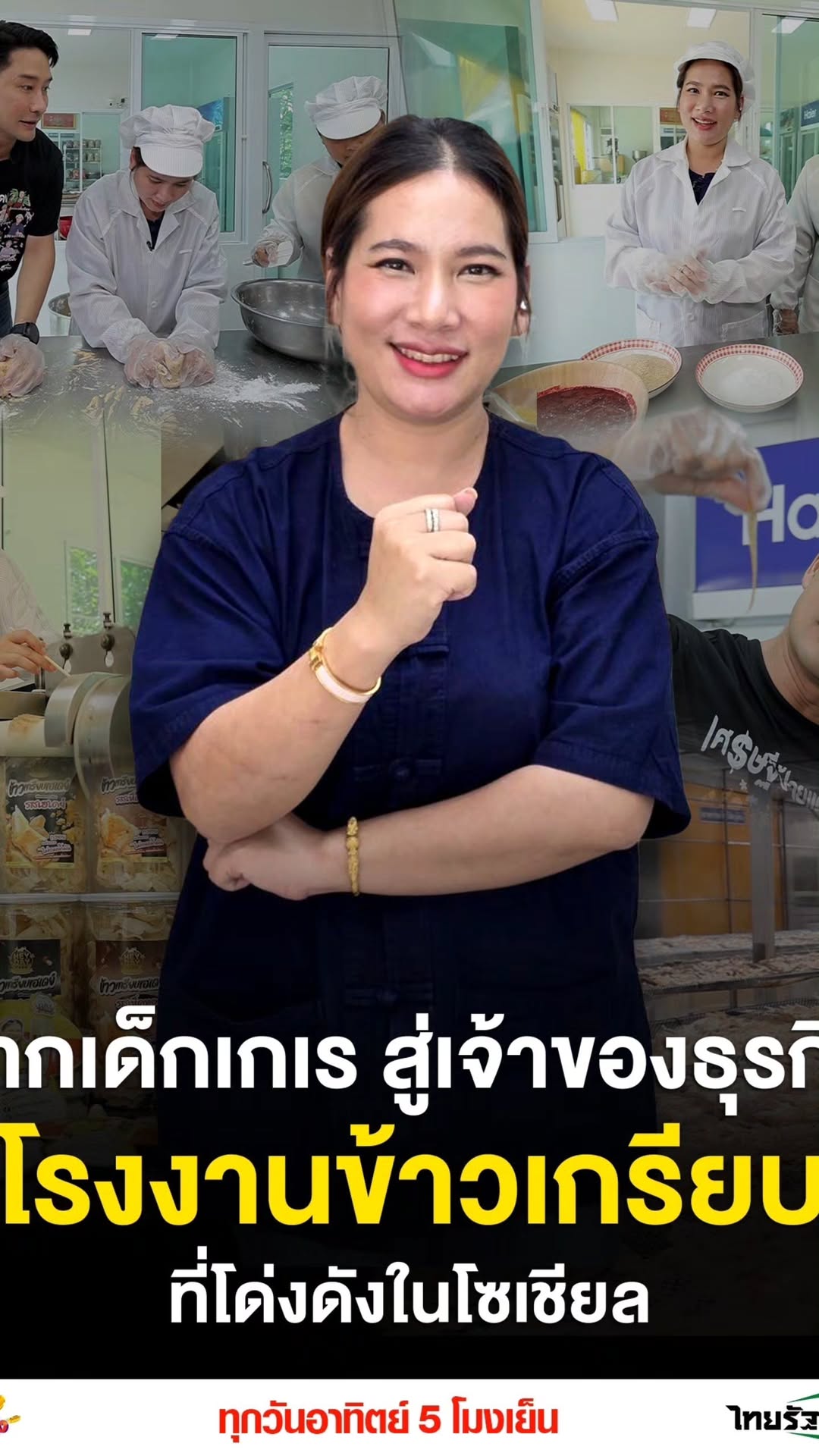 ป้อง - ณวัฒน์ กุลรัตนรักษ์