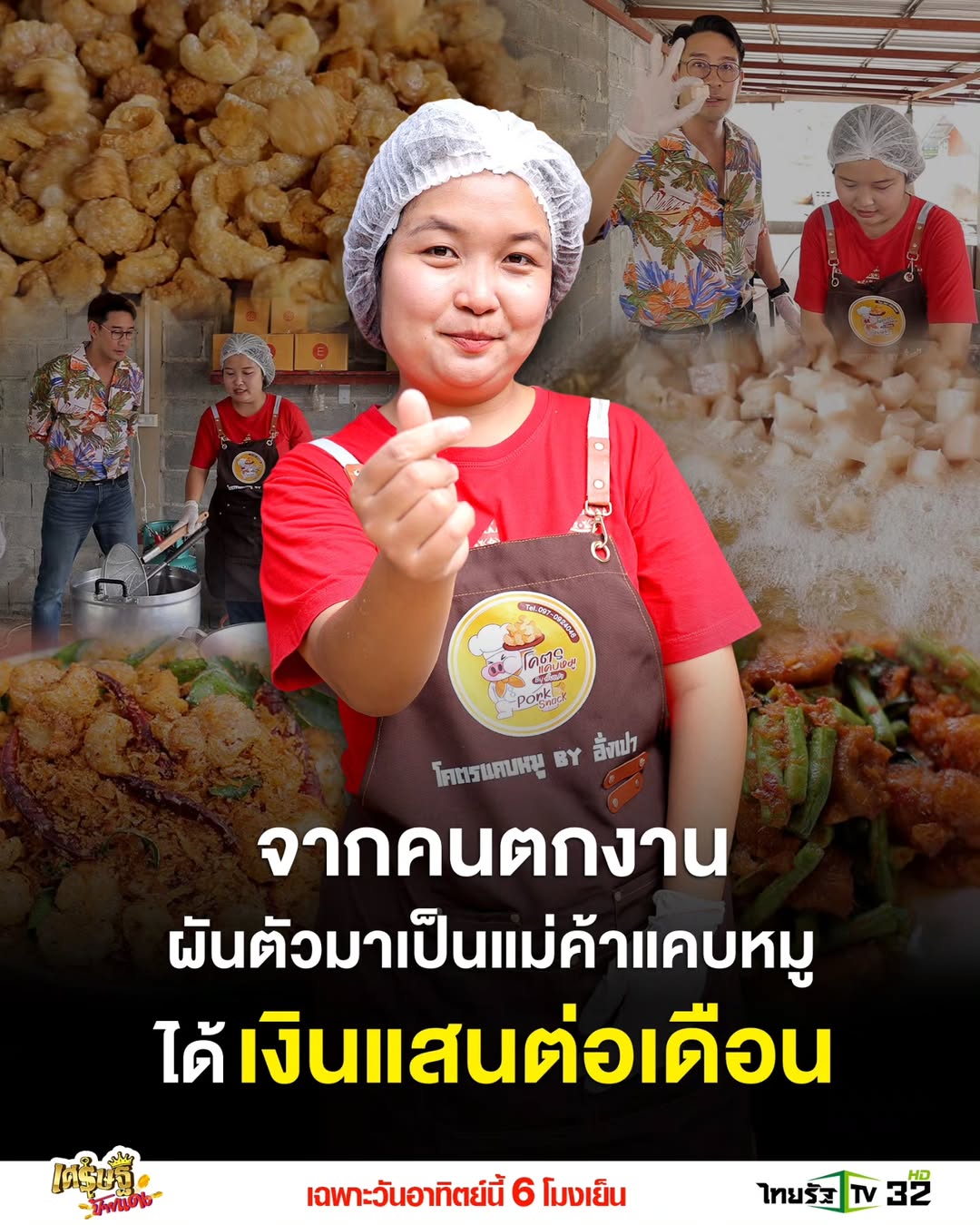 ป้อง - ณวัฒน์ กุลรัตนรักษ์