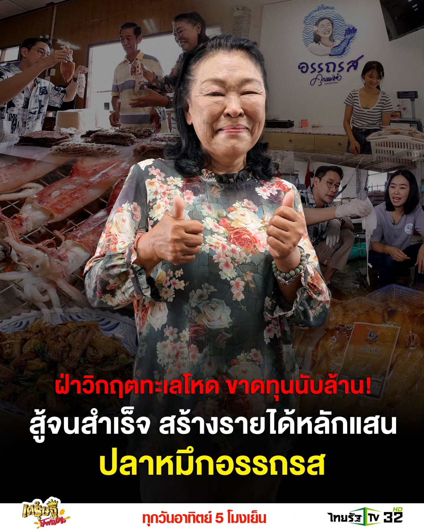 ป้อง - ณวัฒน์ กุลรัตนรักษ์