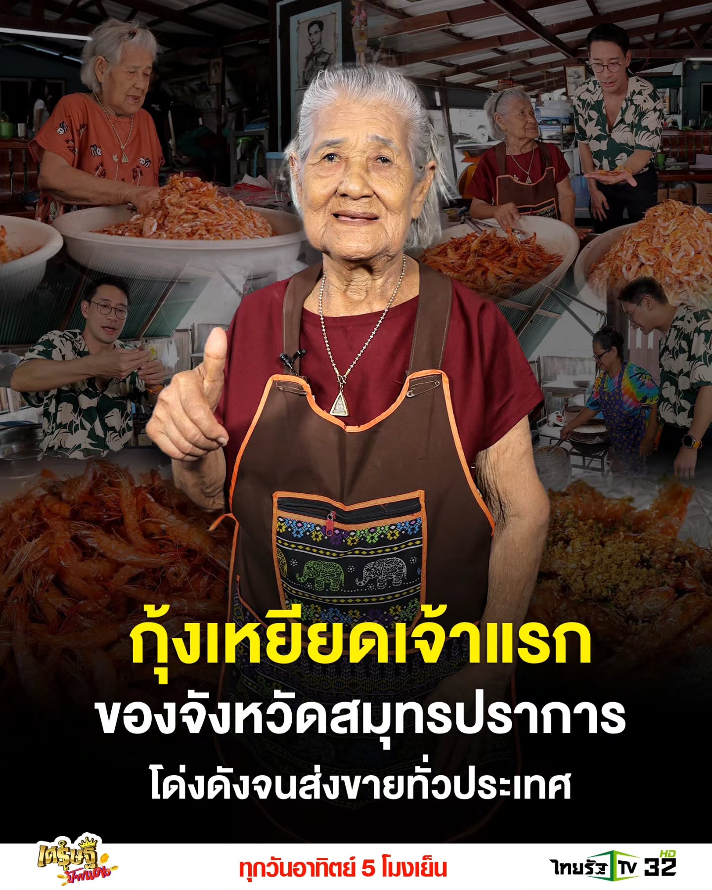 ป้อง - ณวัฒน์ กุลรัตนรักษ์