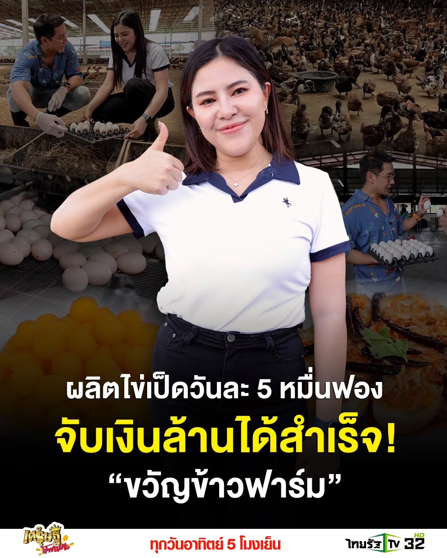 ป้อง - ณวัฒน์ กุลรัตนรักษ์