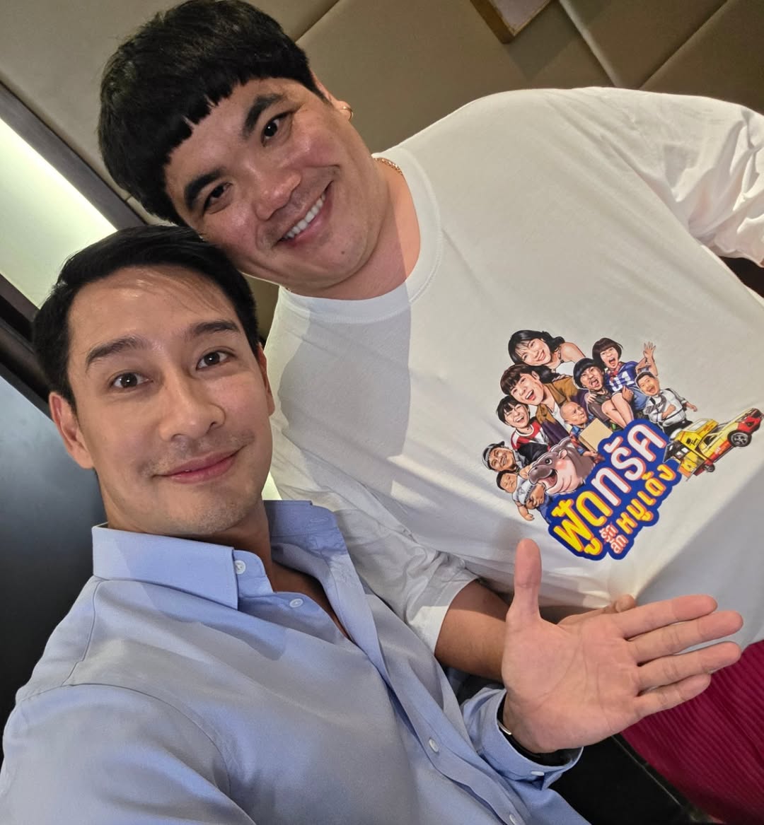 ป้อง - ณวัฒน์ กุลรัตนรักษ์