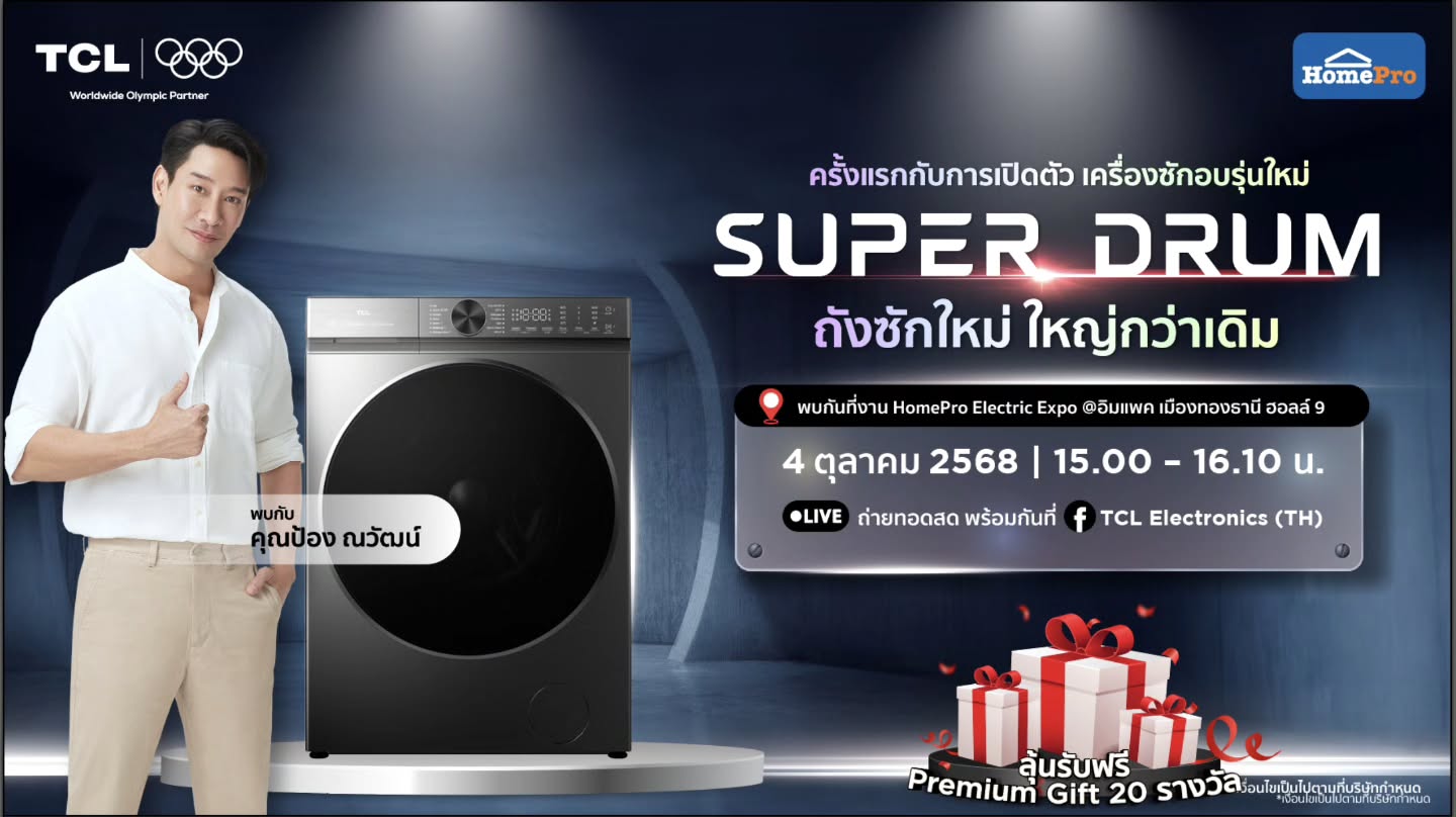 ป้อง - ณวัฒน์ กุลรัตนรักษ์