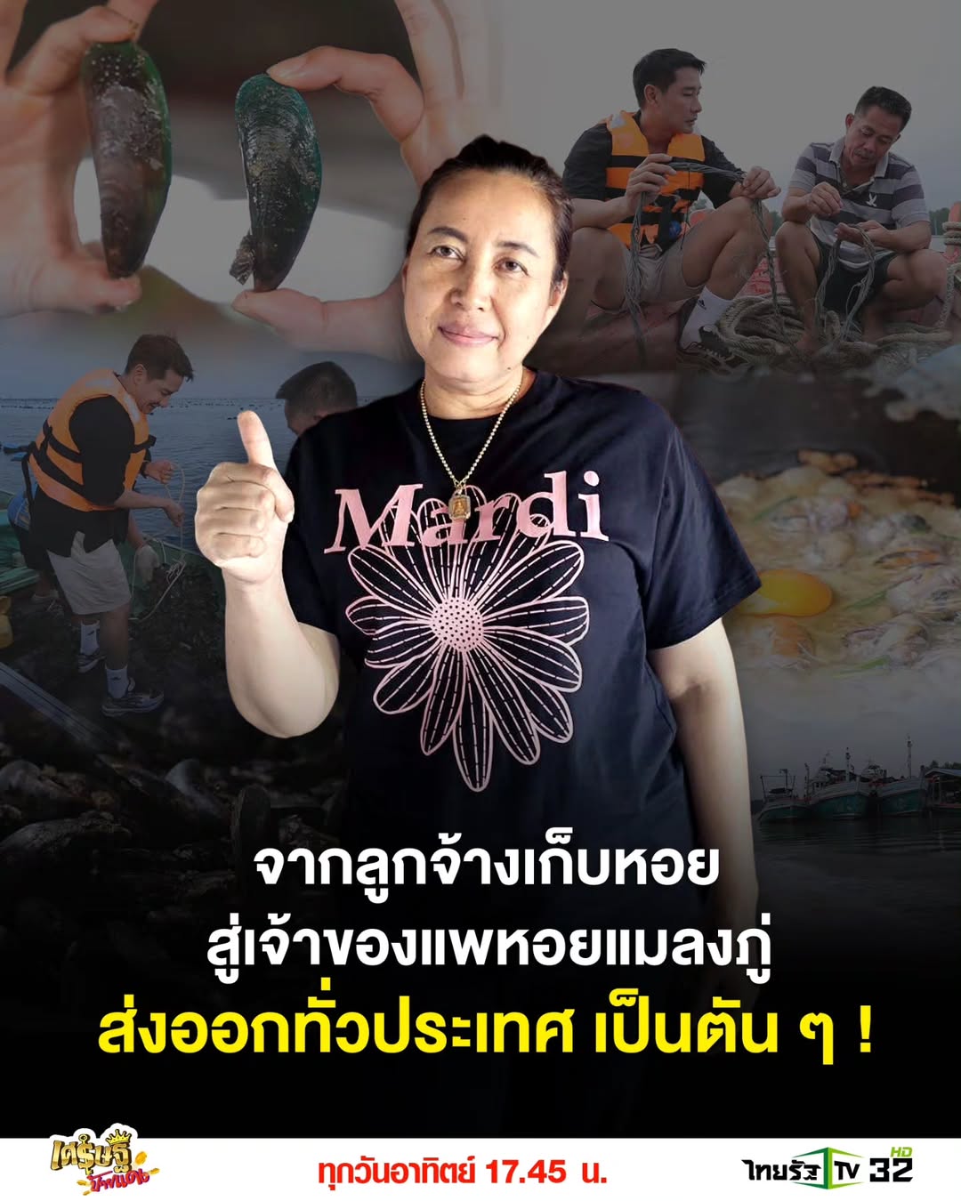 ป้อง - ณวัฒน์ กุลรัตนรักษ์