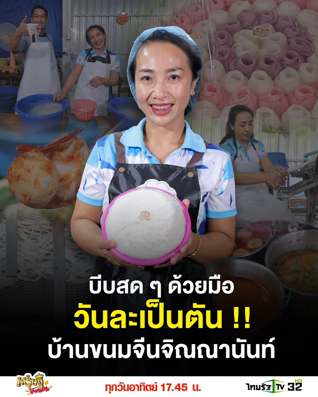 ป้อง - ณวัฒน์ กุลรัตนรักษ์