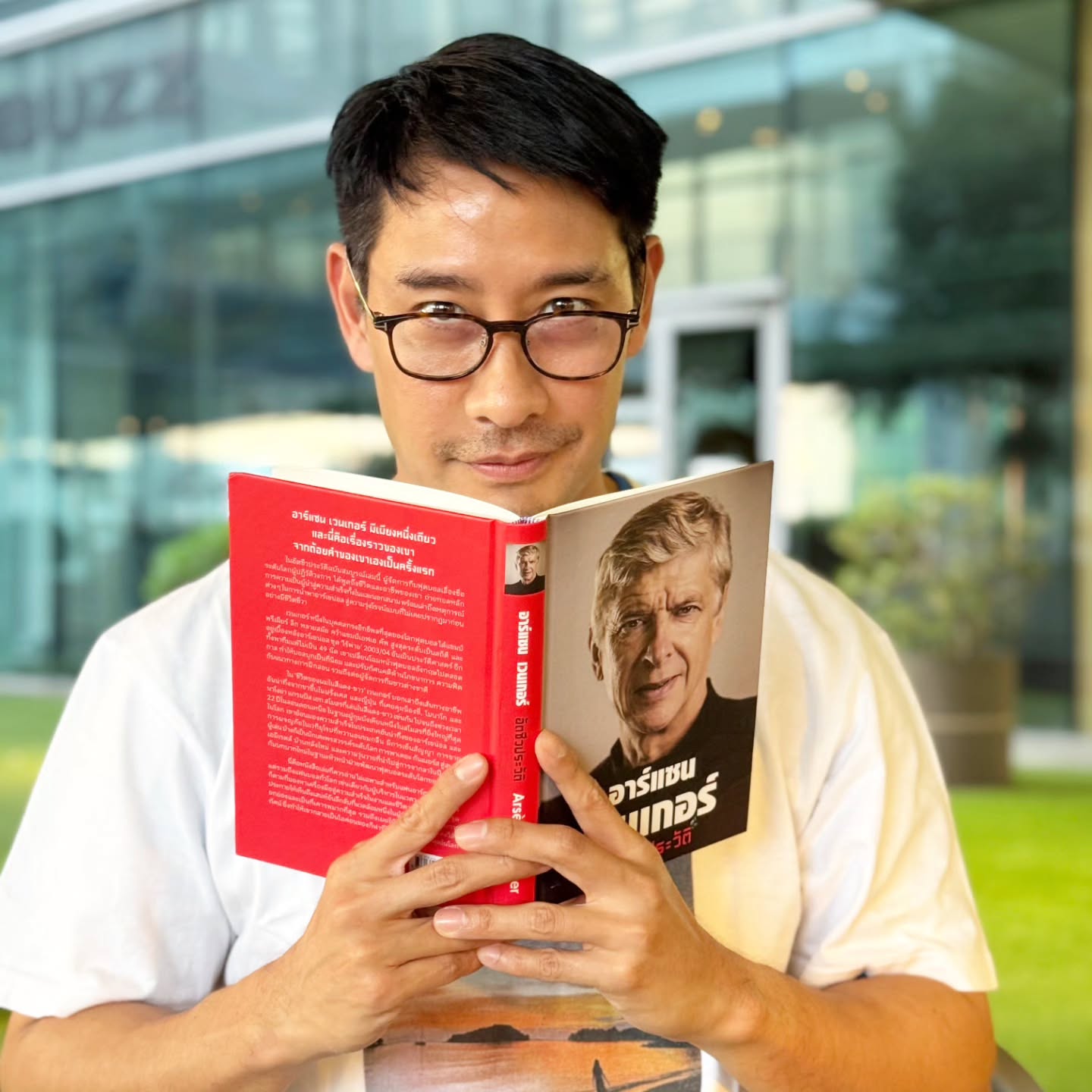 ป้อง - ณวัฒน์ กุลรัตนรักษ์