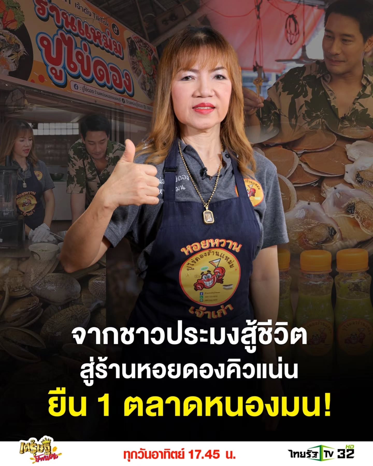 ป้อง - ณวัฒน์ กุลรัตนรักษ์