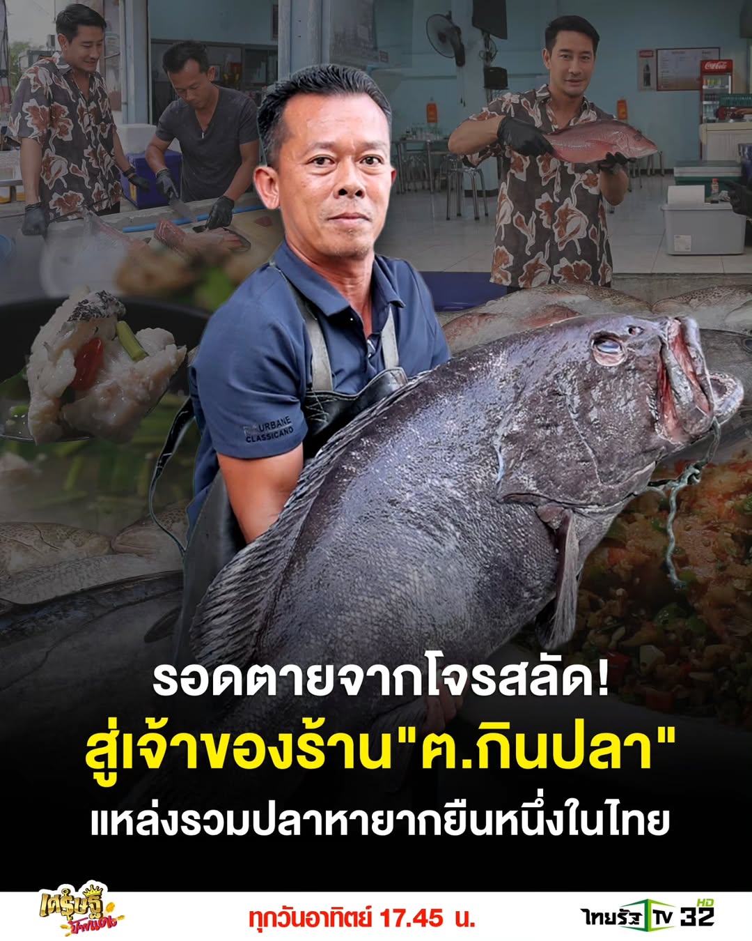 ป้อง - ณวัฒน์ กุลรัตนรักษ์